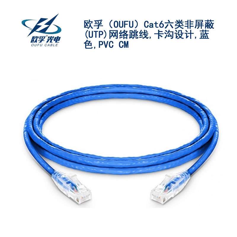 ?Cat6六類非屏蔽(UTP)網(wǎng)絡(luò)跳線